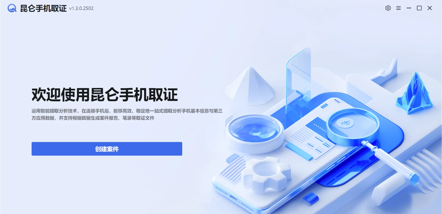 昆仑手机解锁