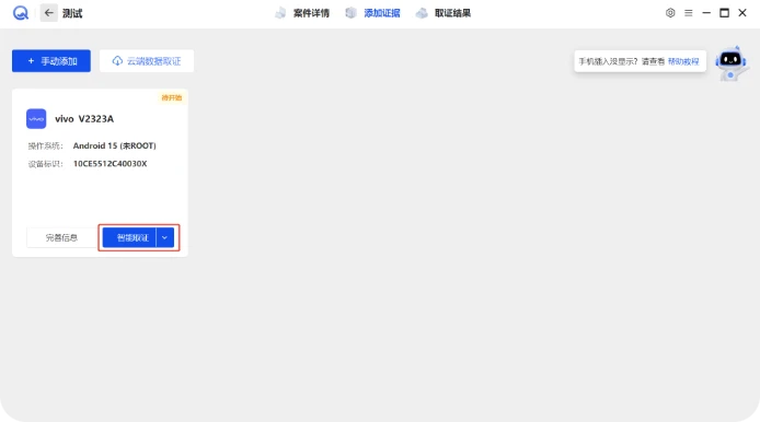 昆仑手机解锁a