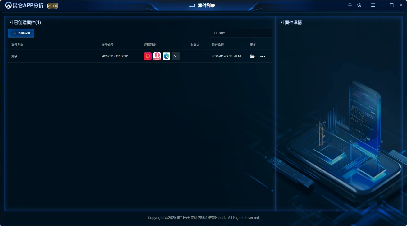 昆仑手机解锁