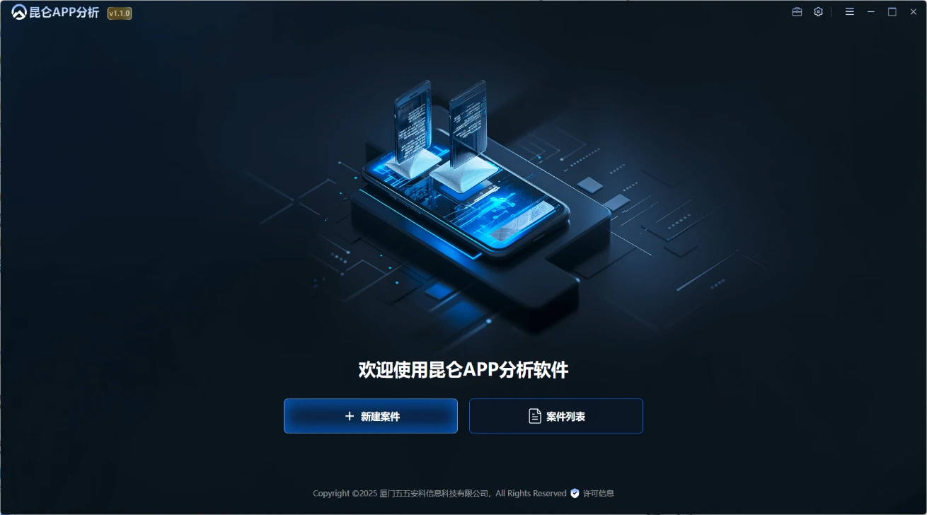 昆仑手机解锁a